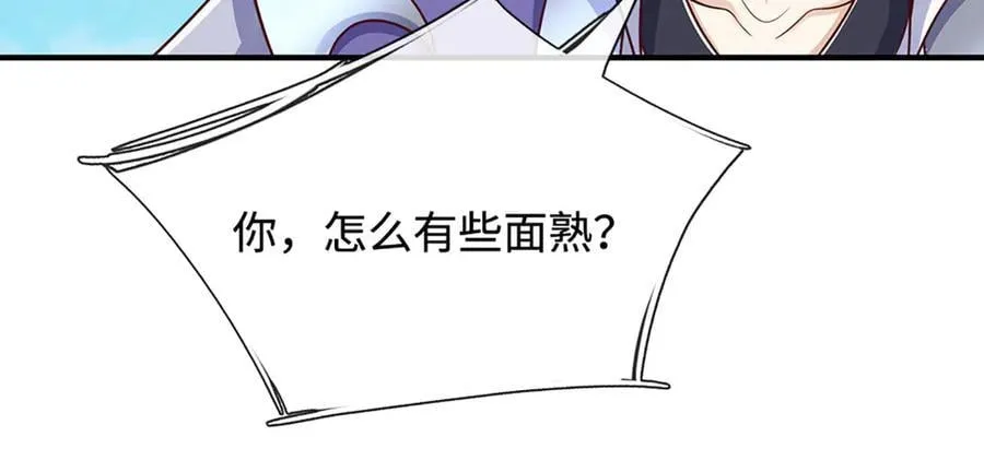第200话 系统出品，必属精品 第15页