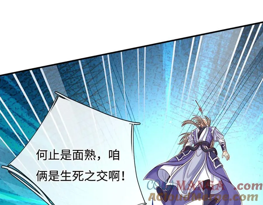 第200话 系统出品，必属精品 第16页