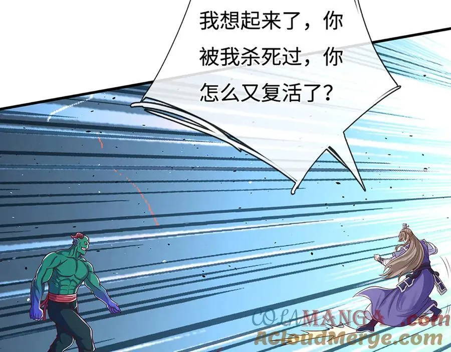 第200话 系统出品，必属精品 第19页