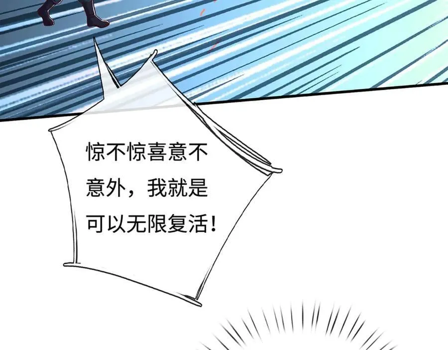 第200话 系统出品，必属精品 第20页