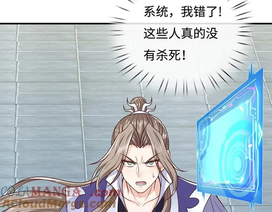 第200话 系统出品，必属精品 第22页