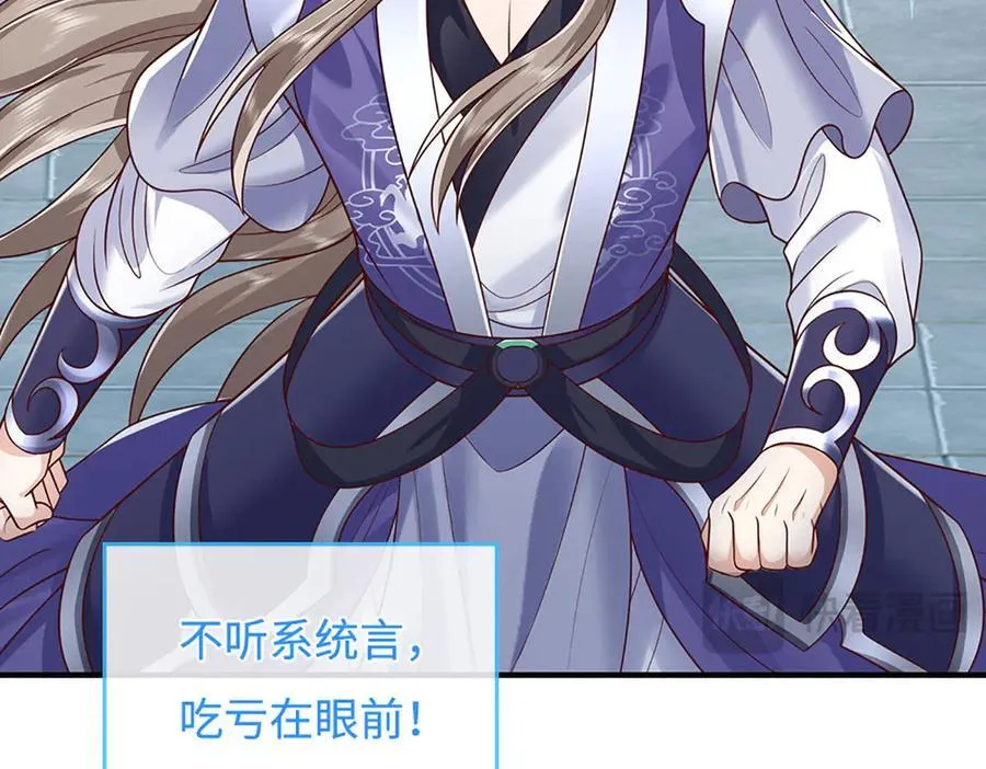 第200话 系统出品，必属精品 第23页