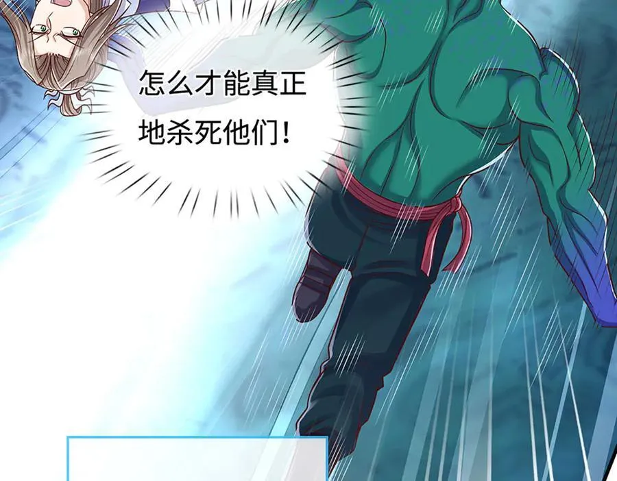 第200话 系统出品，必属精品 第26页