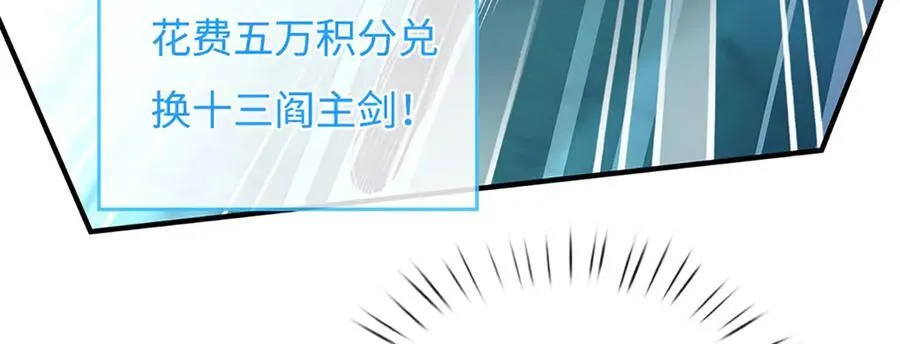 第200话 系统出品，必属精品 第27页