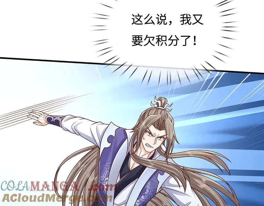 第200话 系统出品，必属精品 第28页