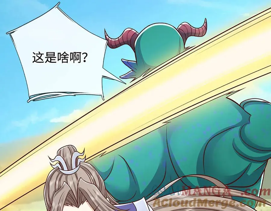 第200话 系统出品，必属精品 第31页