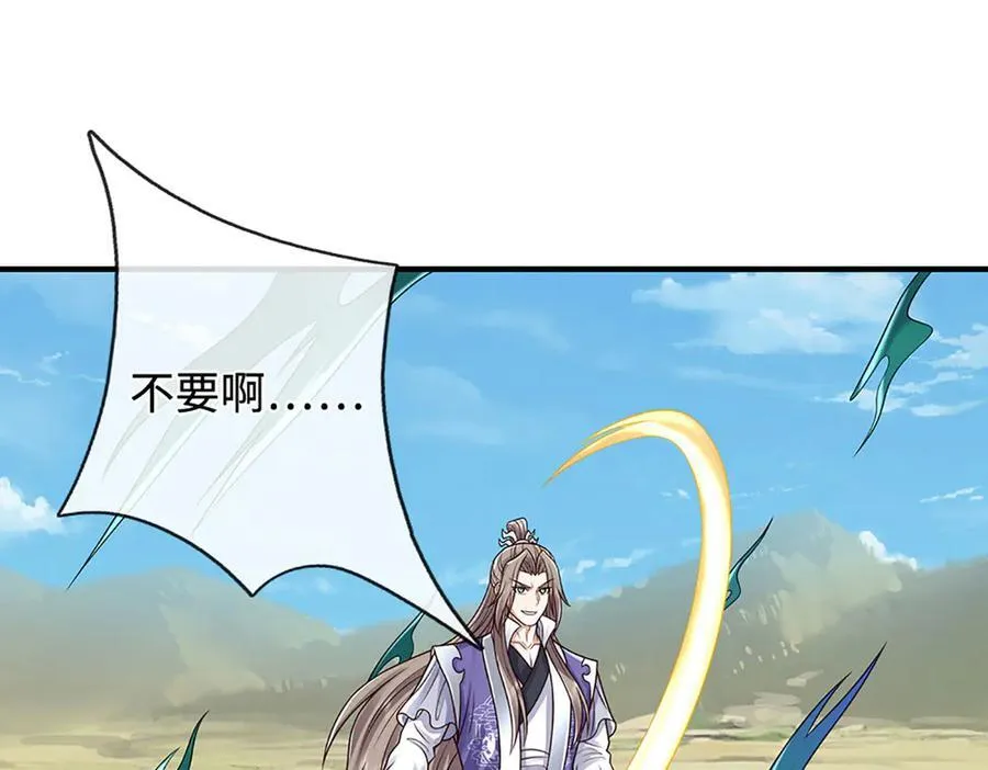 第200话 系统出品，必属精品 第35页