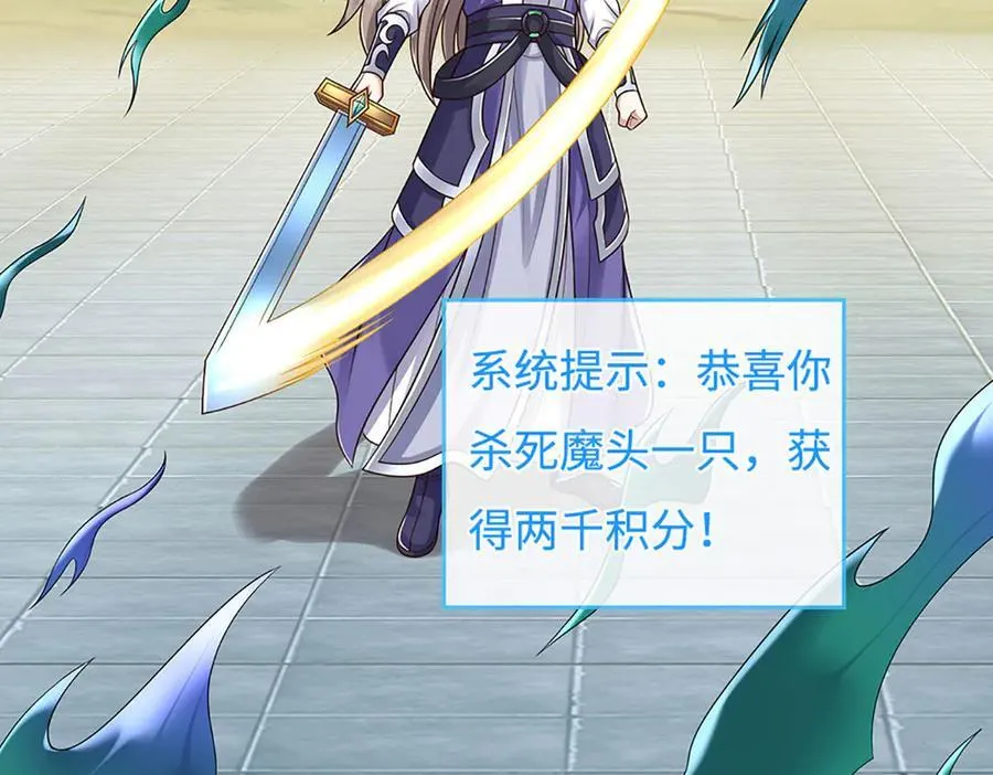 第200话 系统出品，必属精品 第36页
