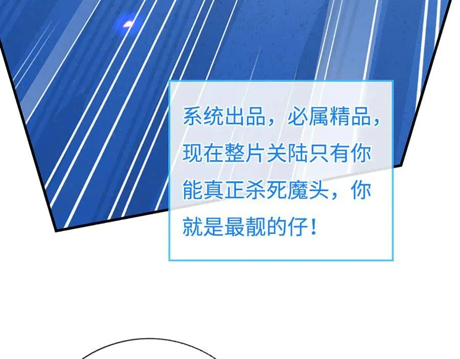 第200话 系统出品，必属精品 第41页
