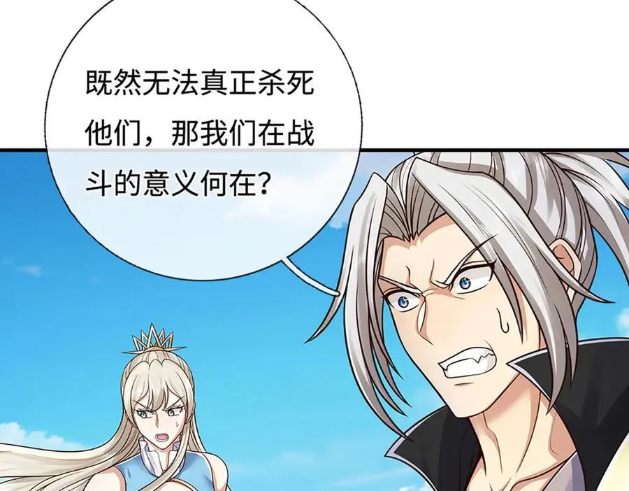 第200话 系统出品，必属精品 第42页