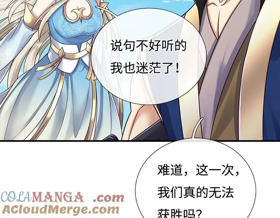 第200话 系统出品，必属精品 第43页