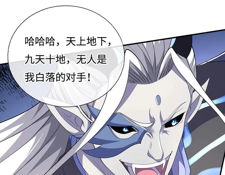 第200话 系统出品，必属精品 第51页