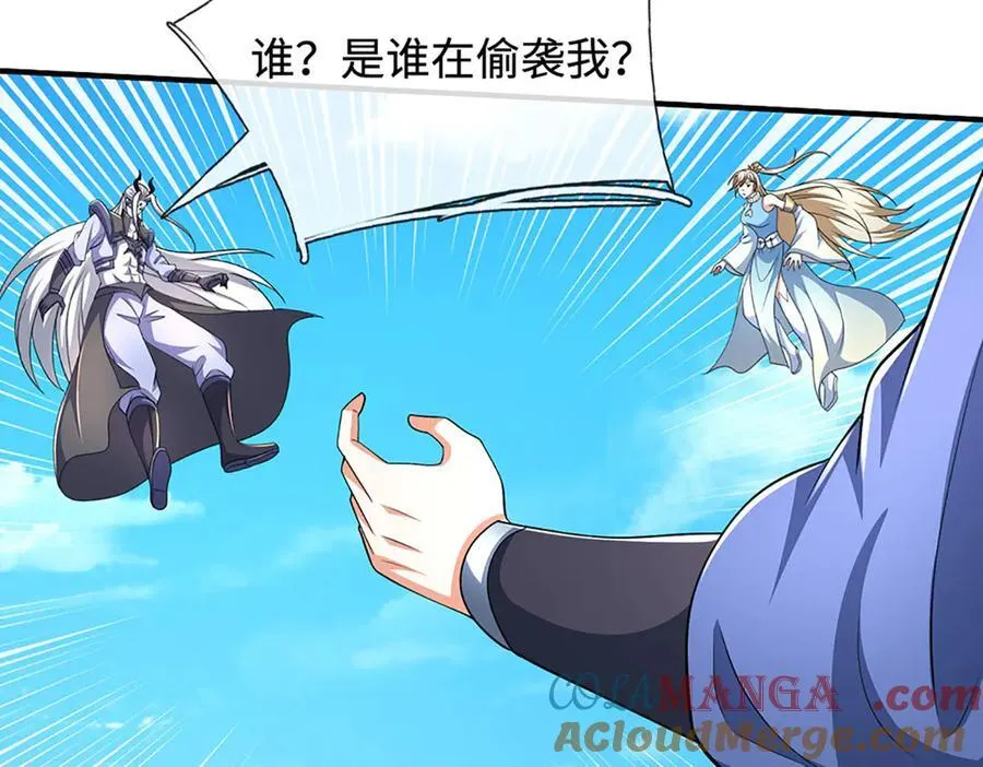 第200话 系统出品，必属精品 第55页