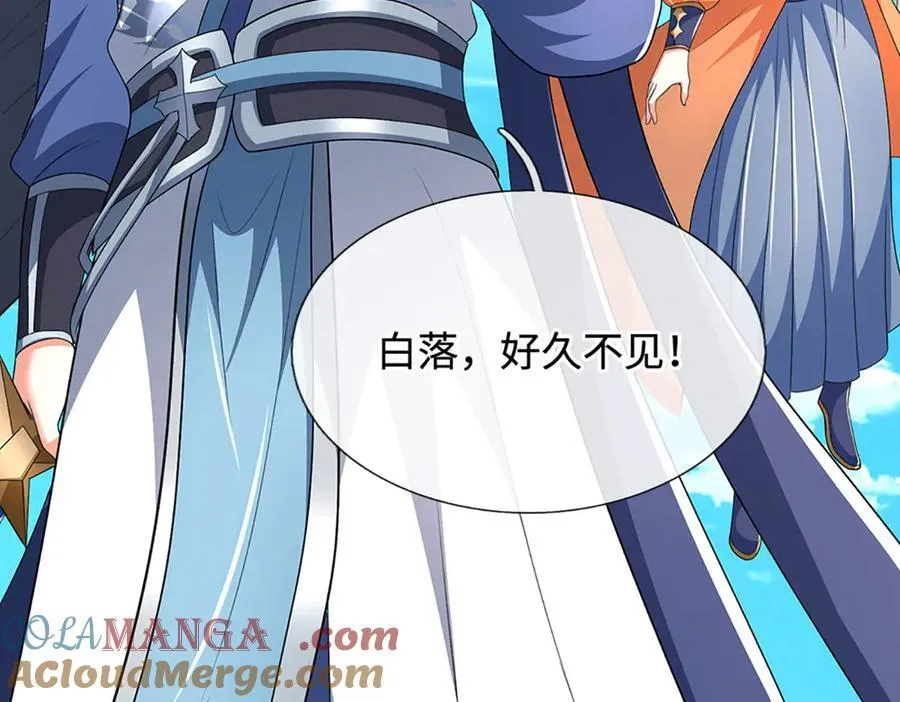 第200话 系统出品，必属精品 第58页
