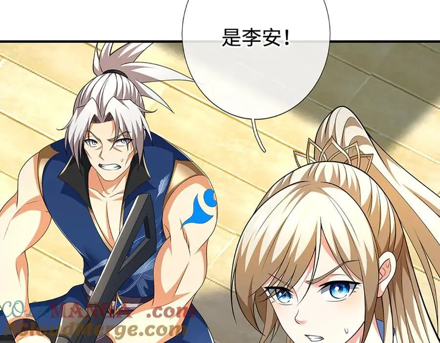 第200话 系统出品，必属精品 第64页