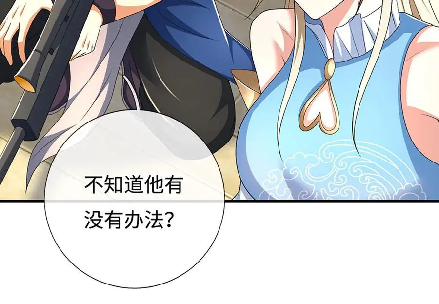 第200话 系统出品，必属精品 第65页