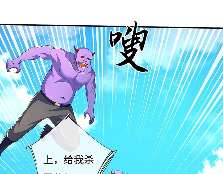 第200话 系统出品，必属精品 第66页