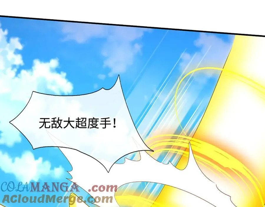 第200话 系统出品，必属精品 第70页