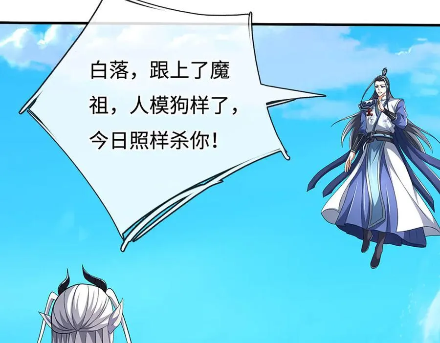 第200话 系统出品，必属精品 第74页