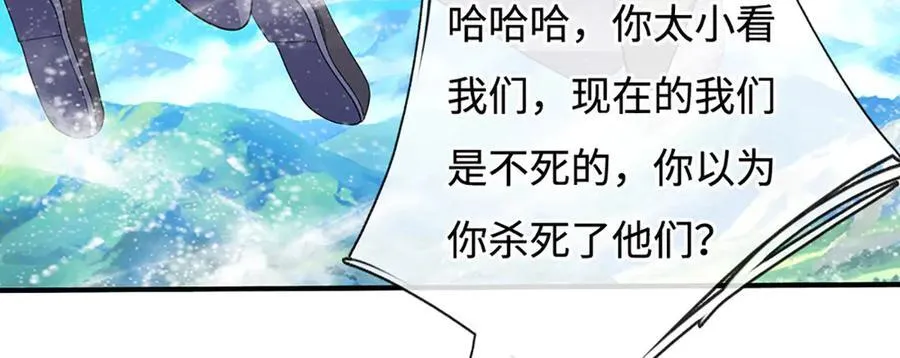 第200话 系统出品，必属精品 第77页