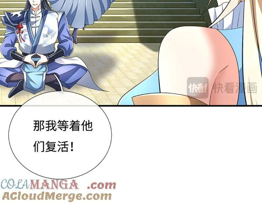 第200话 系统出品，必属精品 第82页