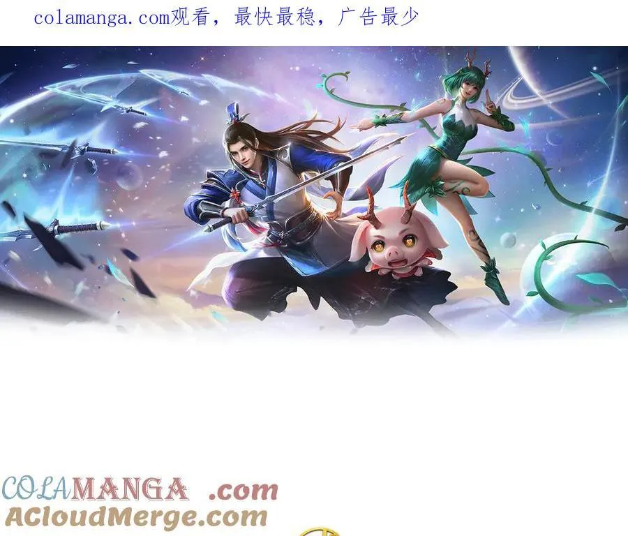 第201话 让我来 第1页