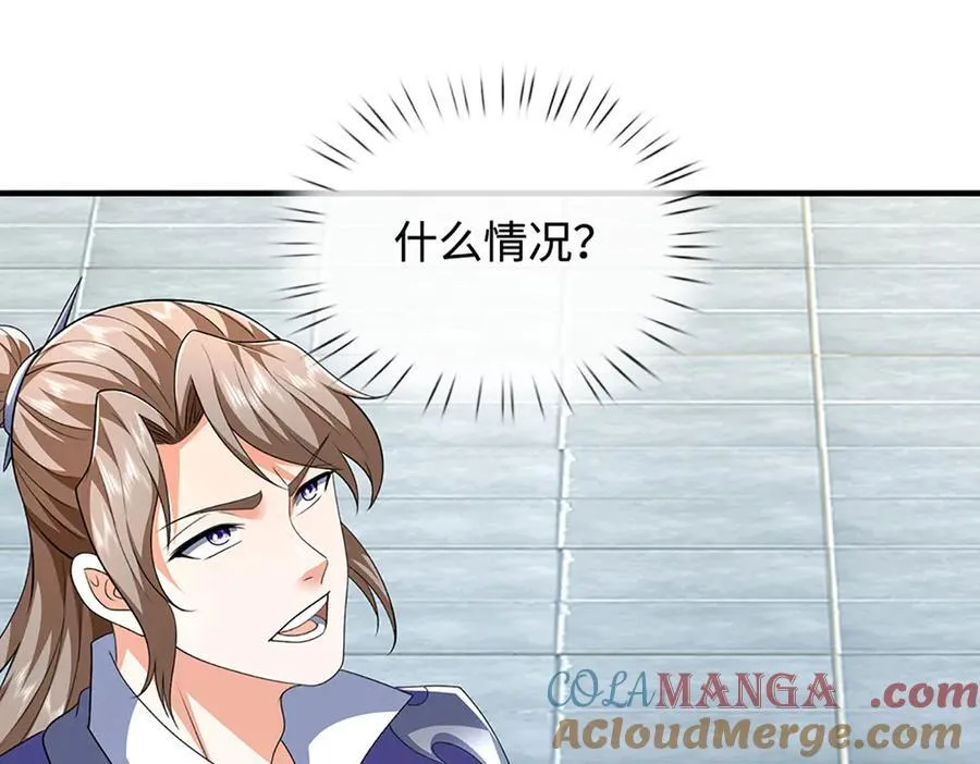 第201话 让我来 第4页