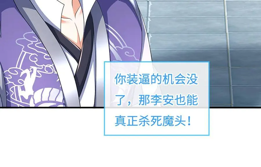 第201话 让我来 第5页