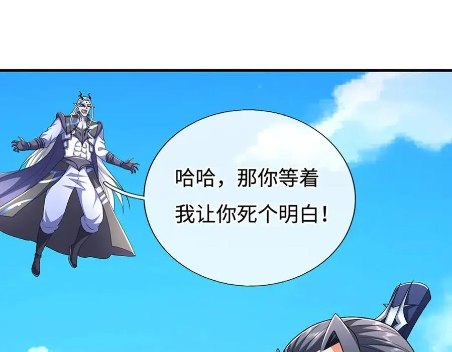 第201话 让我来 第6页