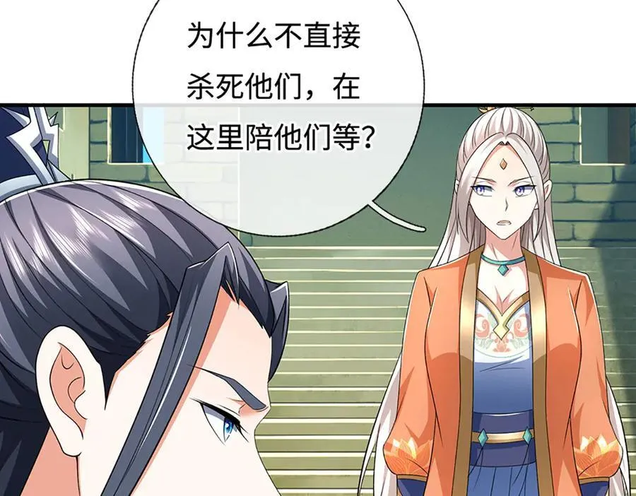 第201话 让我来 第9页