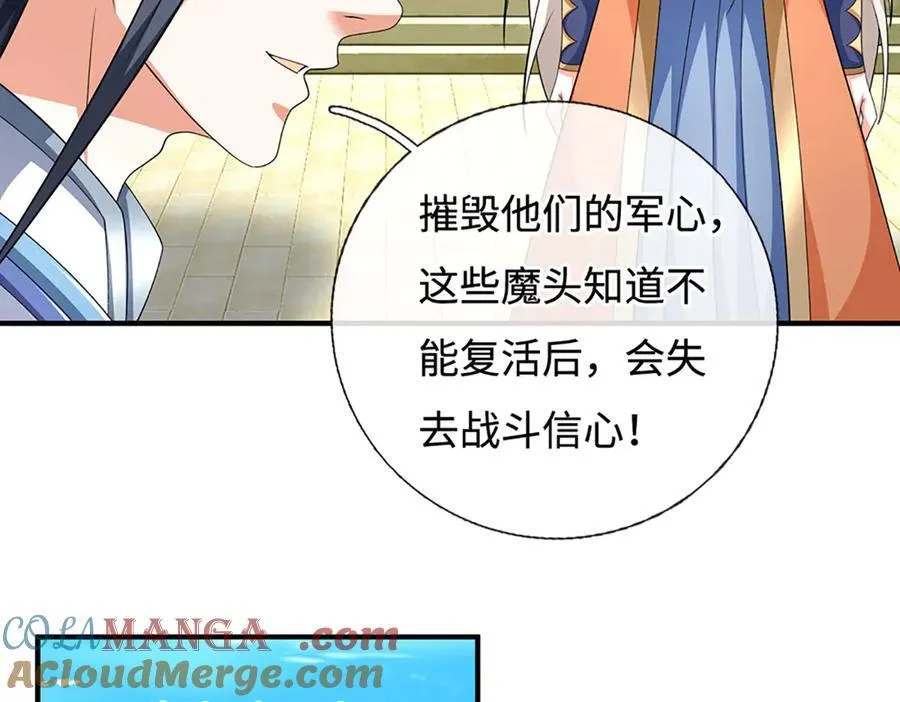 第201话 让我来 第10页