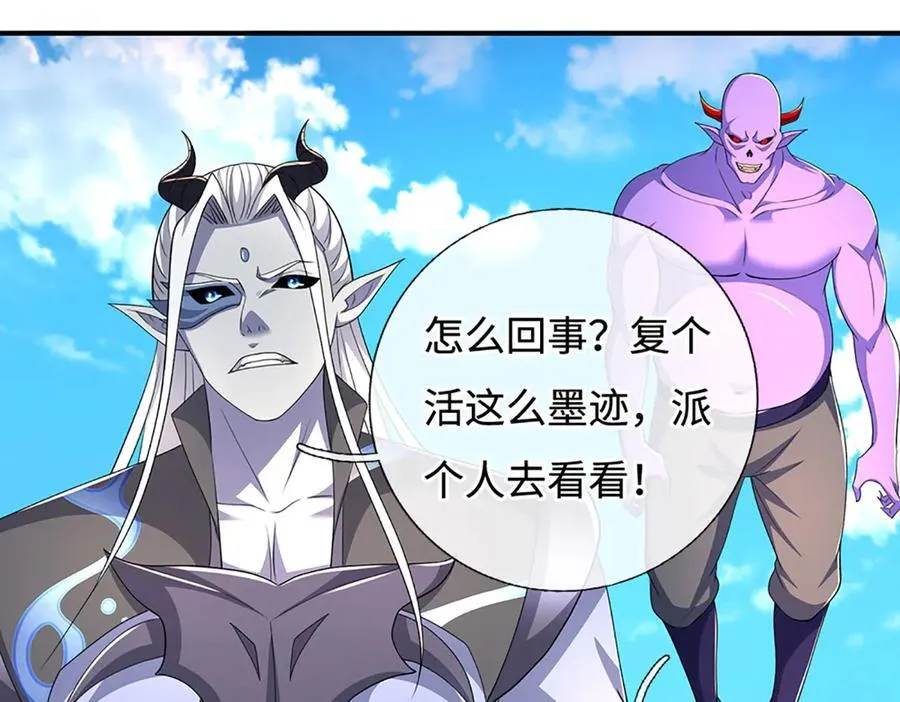 第201话 让我来 第12页
