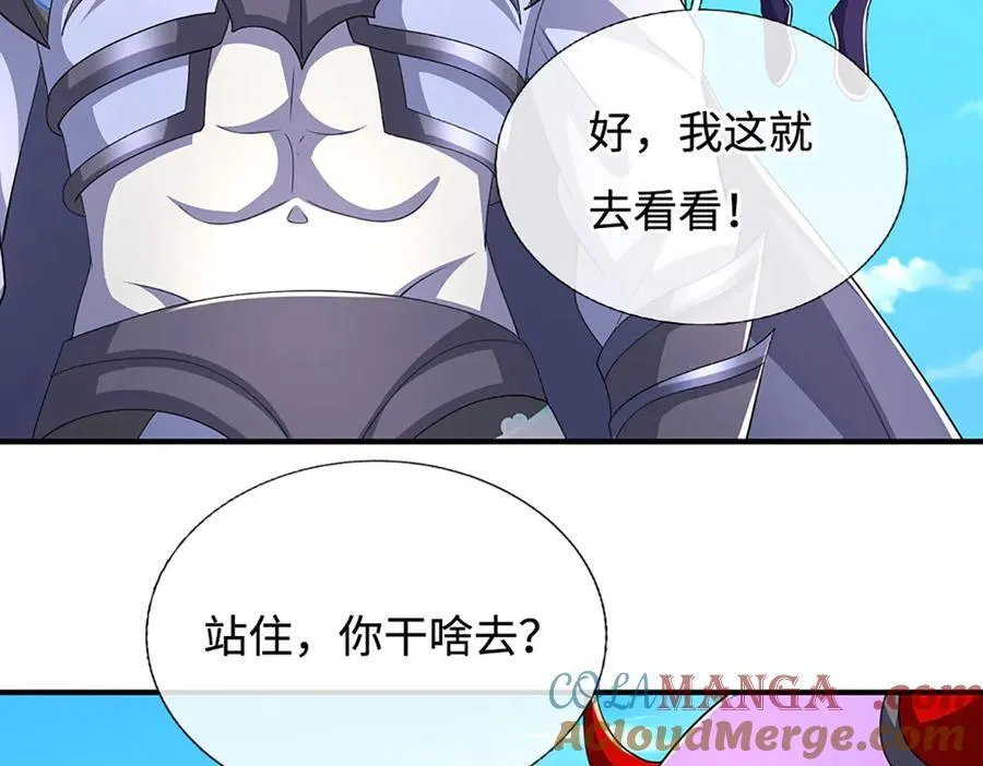 第201话 让我来 第13页