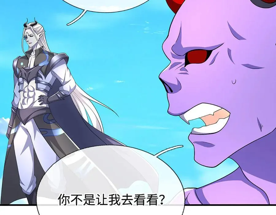 第201话 让我来 第14页