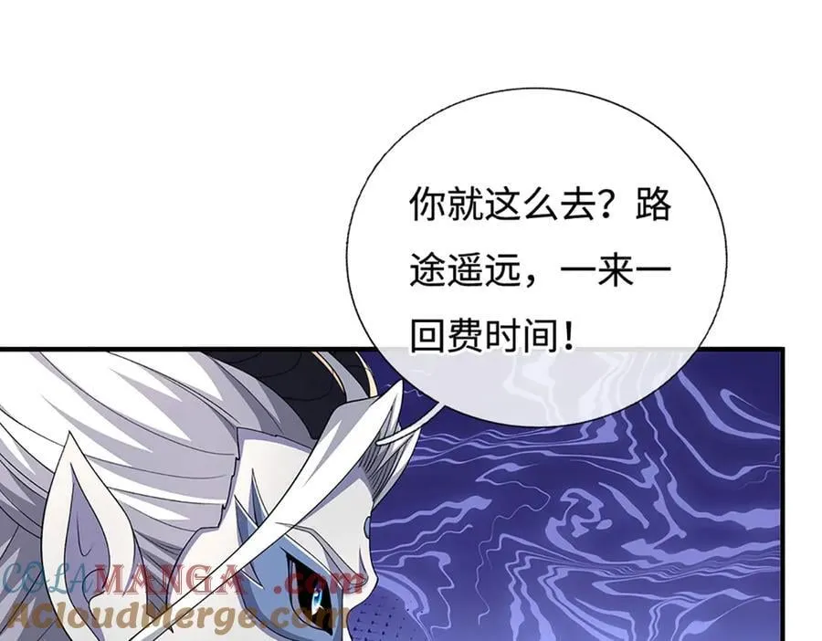 第201话 让我来 第16页
