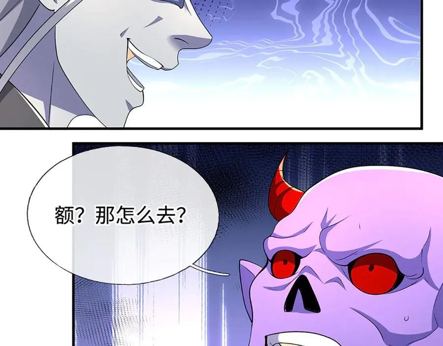 第201话 让我来 第17页