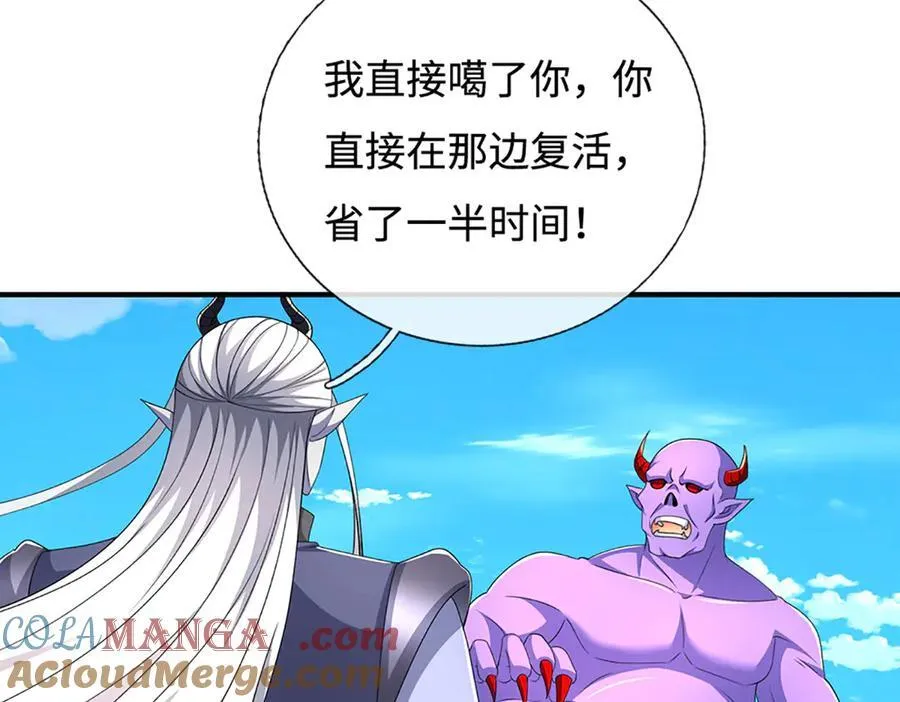 第201话 让我来 第19页