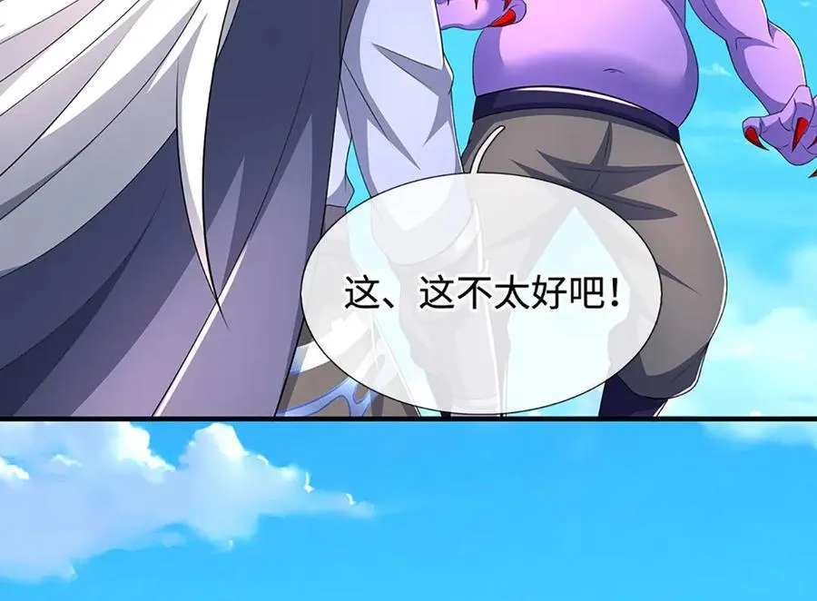 第201话 让我来 第20页