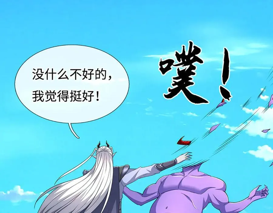 第201话 让我来 第21页