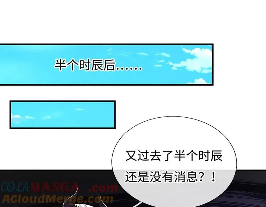 第201话 让我来 第25页