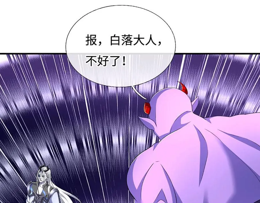 第201话 让我来 第27页
