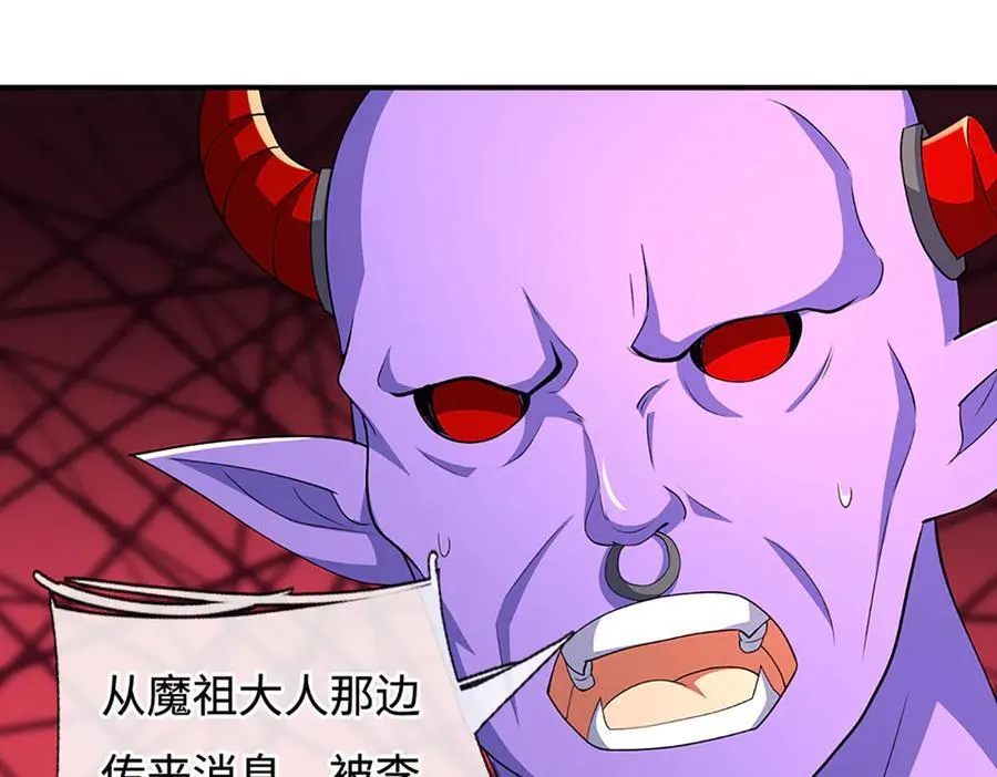 第201话 让我来 第29页