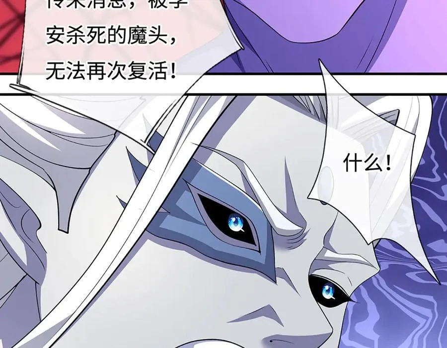 第201话 让我来 第30页