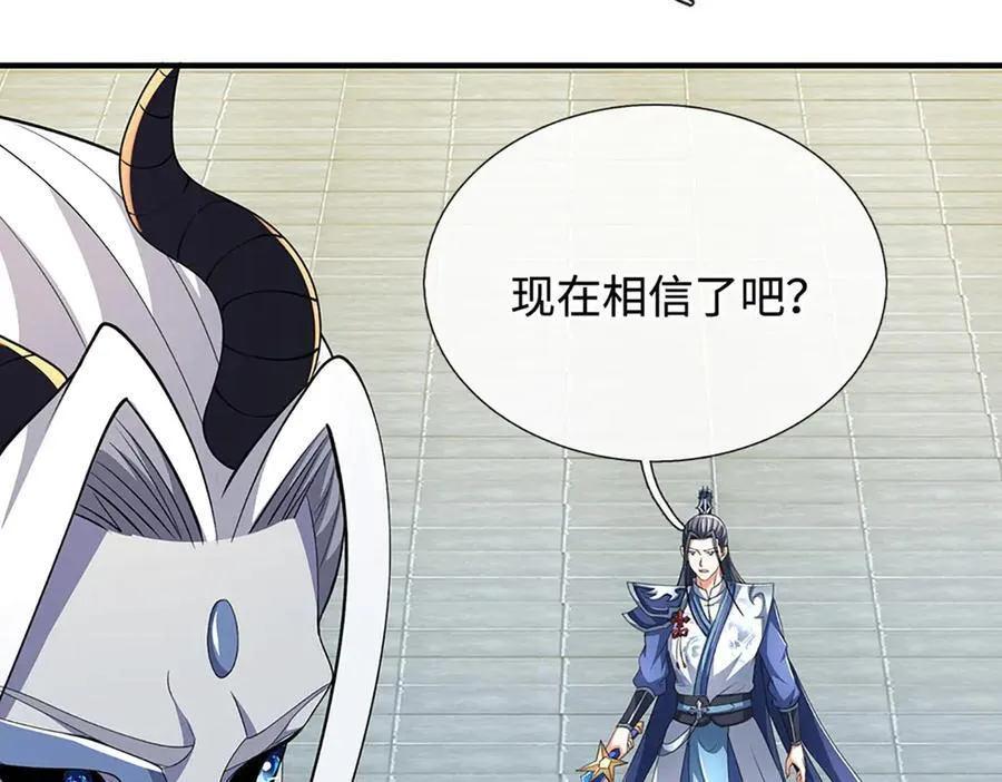第201话 让我来 第33页