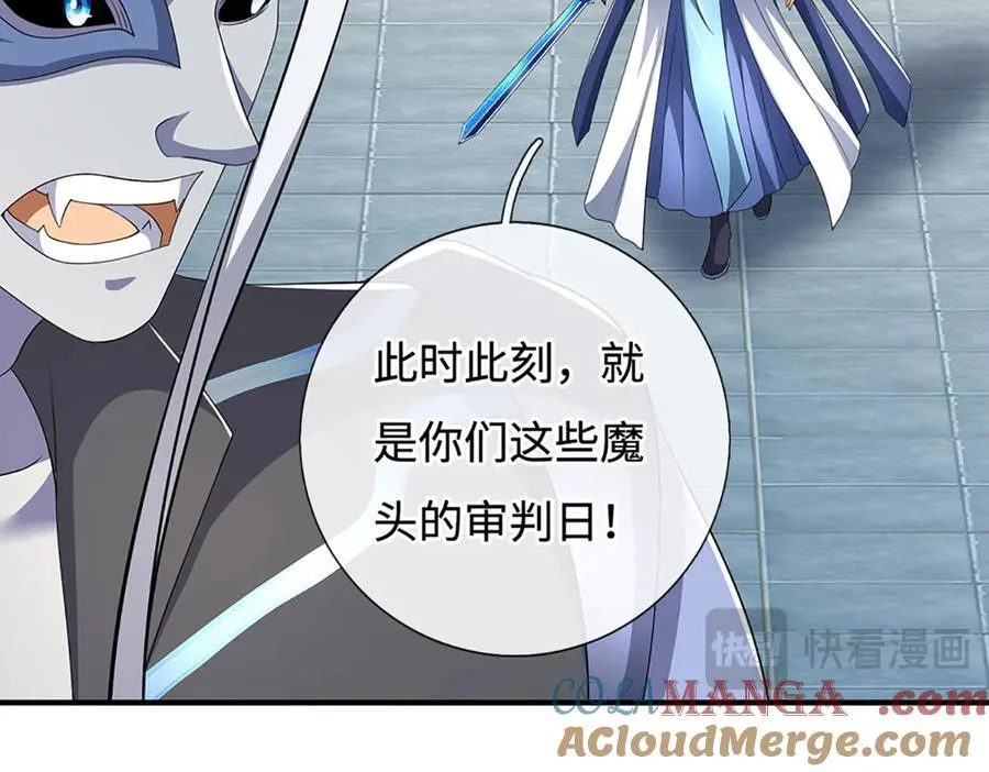 第201话 让我来 第34页