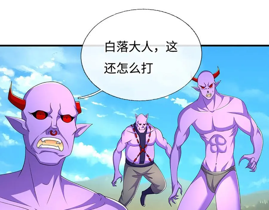 第201话 让我来 第36页