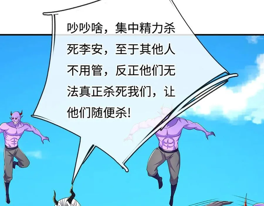 第201话 让我来 第38页