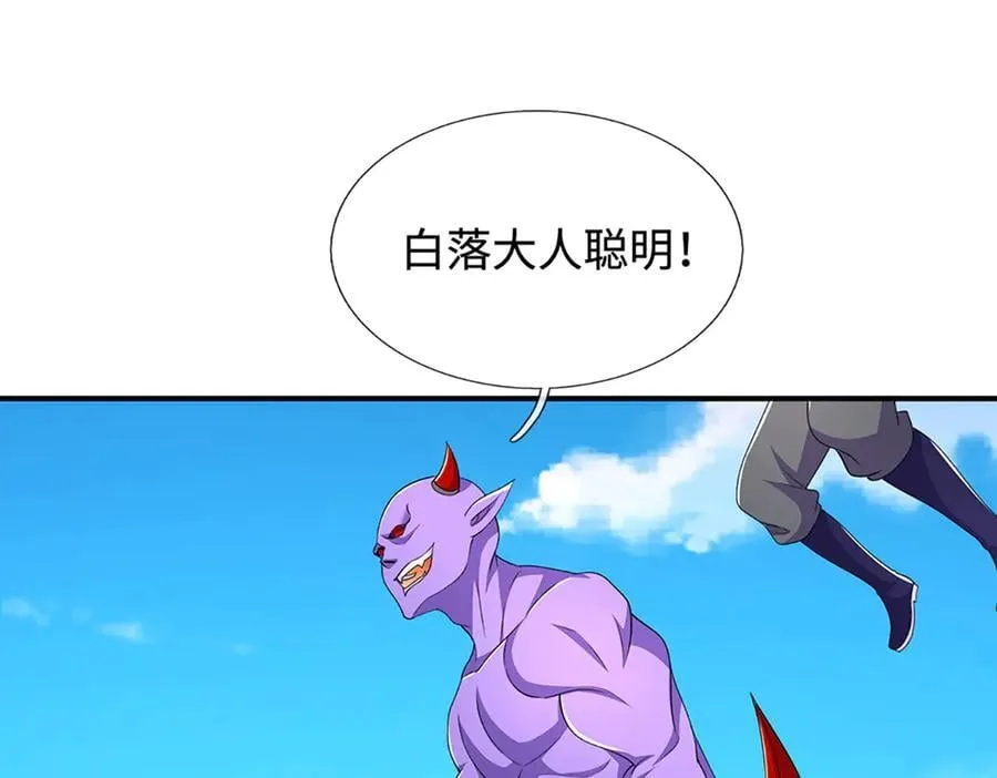 第201话 让我来 第41页