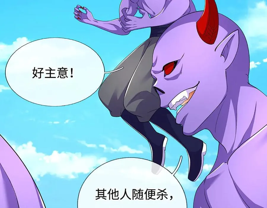 第201话 让我来 第42页