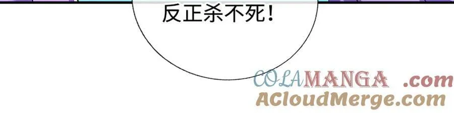 第201话 让我来 第43页